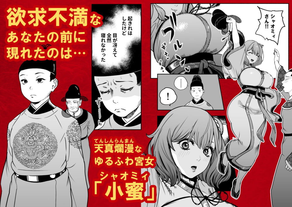 皇帝の指南役弐【童夢】wnacg・rawやHitomiで無料で読める？