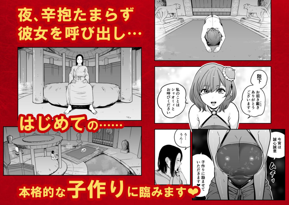 皇帝の指南役弐【童夢】wnacg・rawやHitomiで無料で読める？
