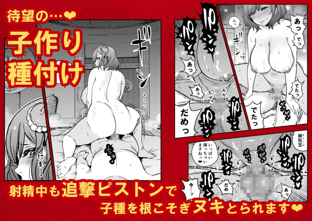 皇帝の指南役弐【童夢】wnacg・rawやHitomiで無料で読める？