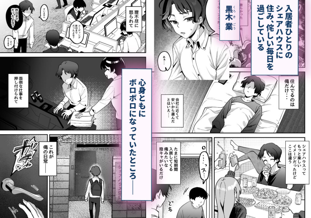 どろあまぴゅっぴゅ【うずら】wnacg・rawやHitomiで無料で読める？