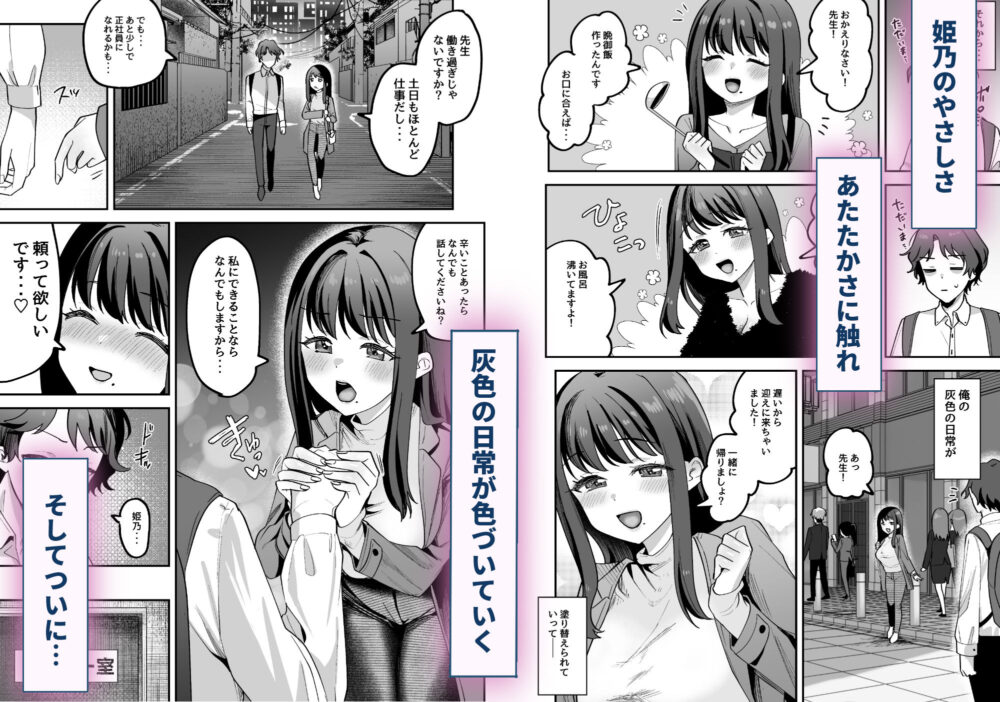 どろあまぴゅっぴゅ【うずら】wnacg・rawやHitomiで無料で読める？