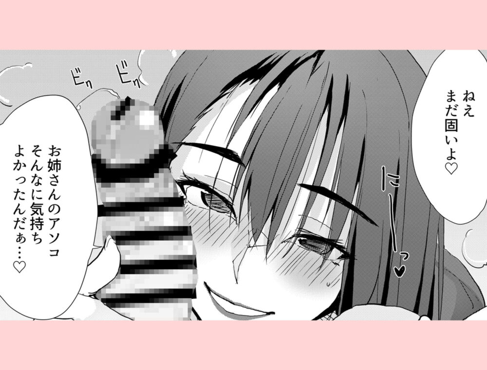 一滴でもお酒を飲むと【ぜっきょ】wnacg・rawやHitomiで無料で読める?