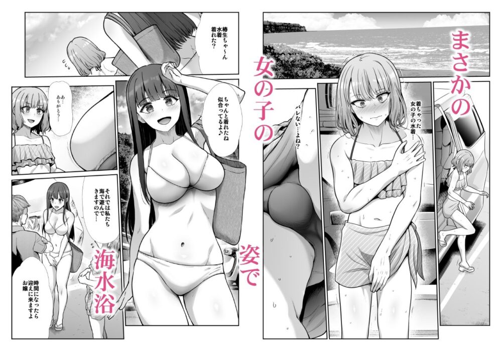 姉妹ごっこ【たけまさ屋】wnacg・rawやHitomiで無料で読める？