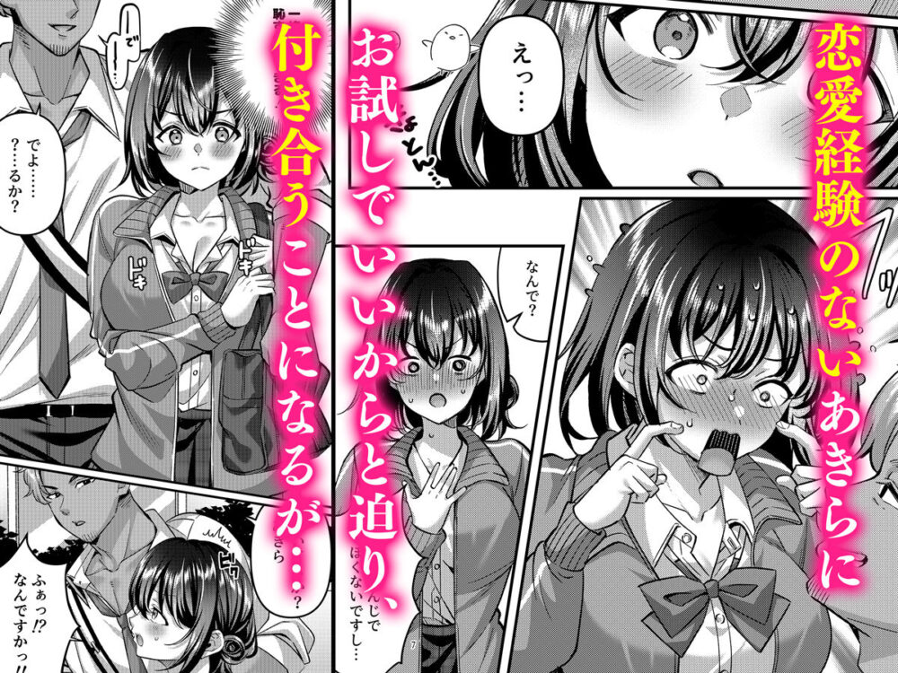 わたし女っぽくないって【diletta】wnacg・rawやHitomiで無料で読める？