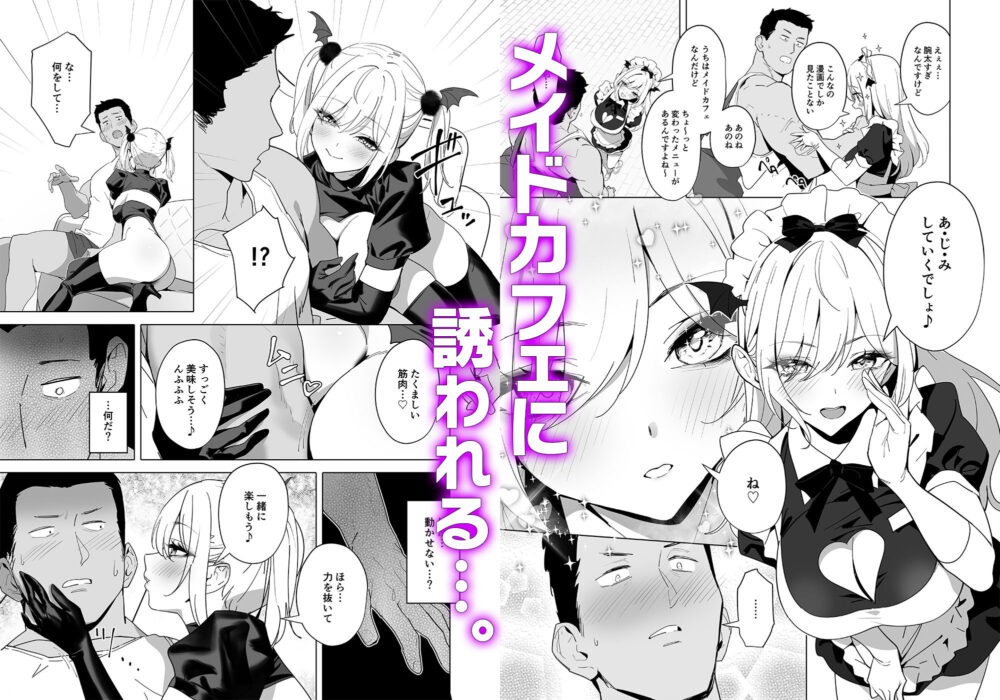 暴淫暴食ミス【OrangeMaru】wnacg・rawやHitomiで無料で読める？