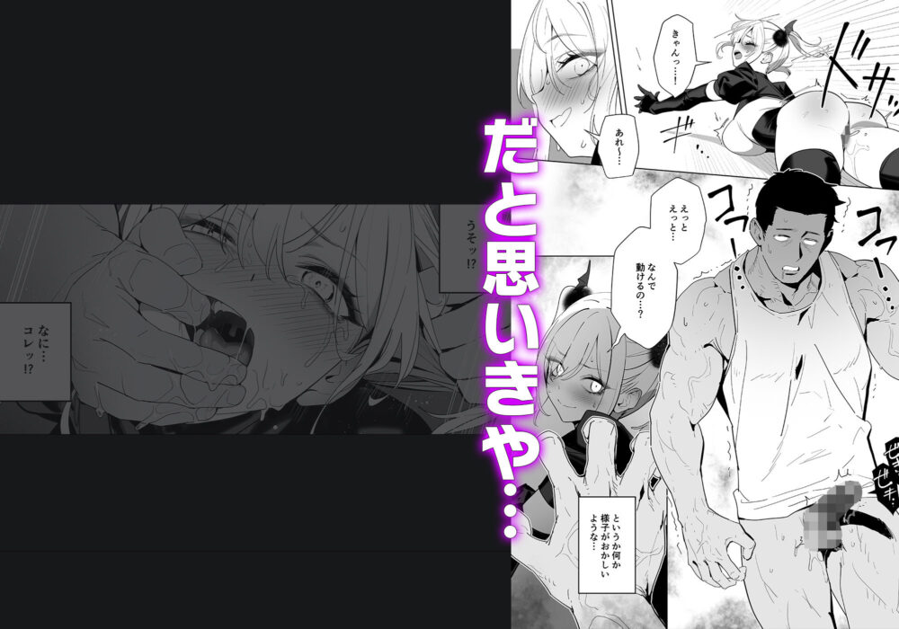 暴淫暴食ミス【OrangeMaru】wnacg・rawやHitomiで無料で読める？
