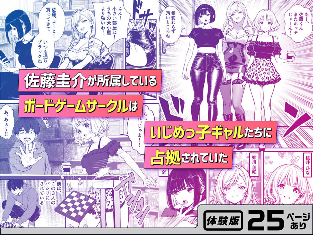 命令には逆らえない【妄想体験】wnacg・rawやHitomiで無料で読める？