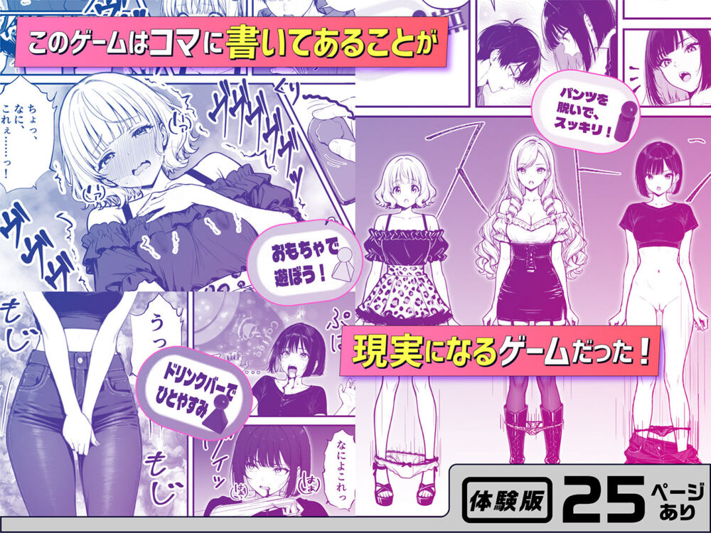 命令には逆らえない【妄想体験】wnacg・rawやHitomiで無料で読める？