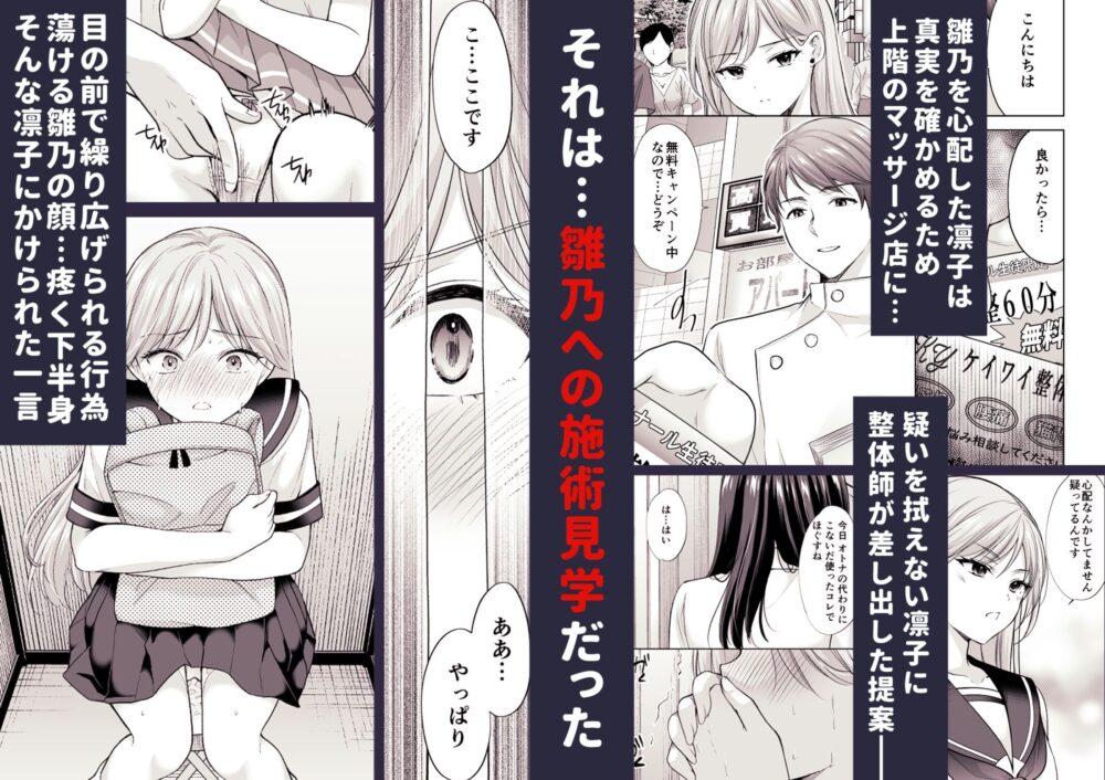 塾の上の道連れ快楽堕ち編【いもむや】wnacg・rawやHitomiで無料で読める?‐