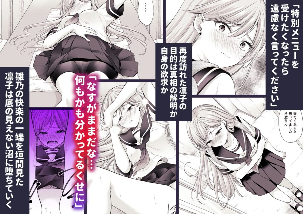 塾の上の道連れ快楽堕ち編【いもむや】wnacg・rawやHitomiで無料で読める?‐