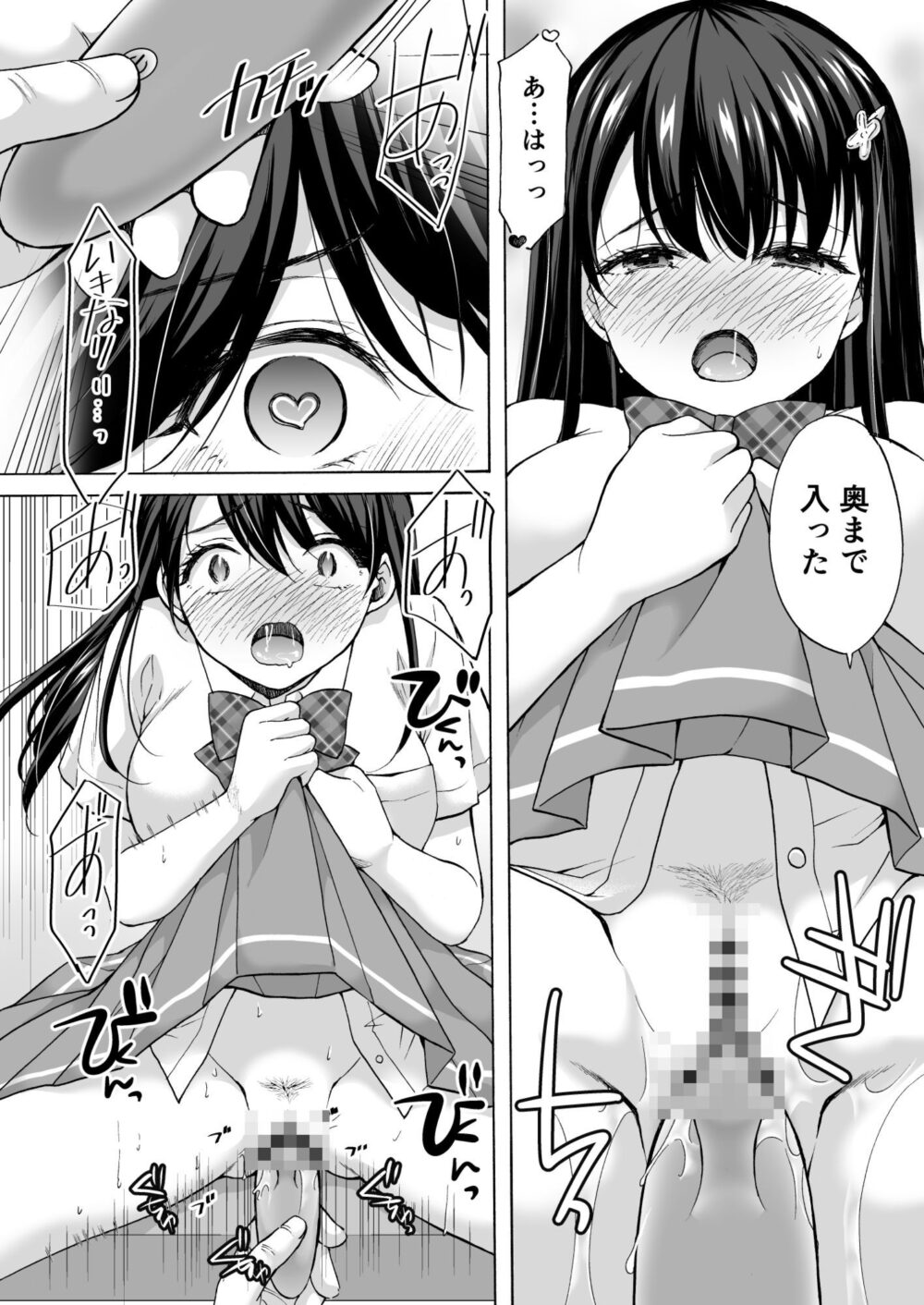 塾の上の道連れ快楽堕ち編【いもむや】wnacg・rawやHitomiで無料で読める?‐