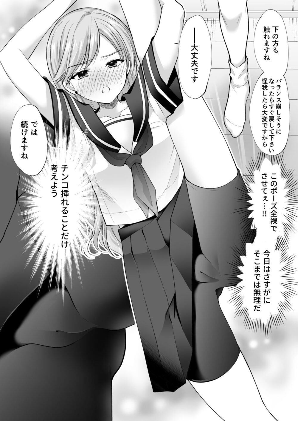 塾の上の道連れ快楽堕ち編【いもむや】wnacg・rawやHitomiで無料で読める?‐