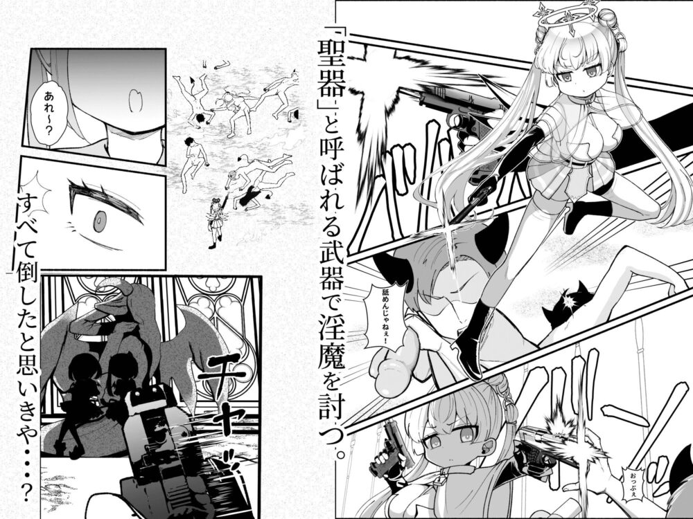 ふたなり魔法天使セラ【えむみや】wnacg・rawやHitomiで無料で読める?