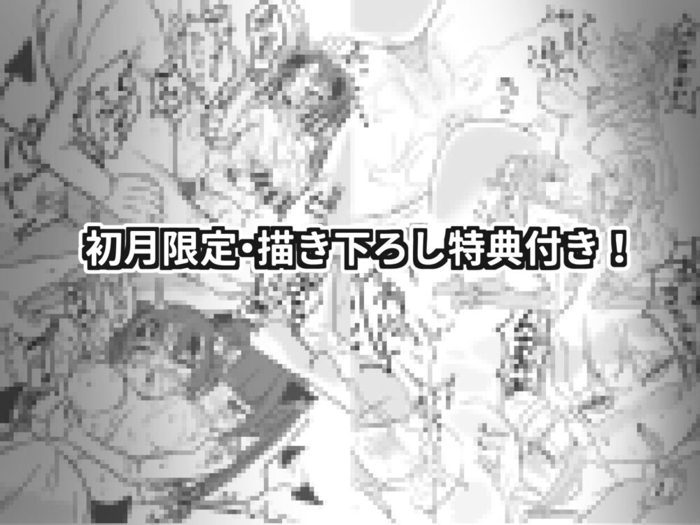 ふたなり魔法天使セラ【えむみや】wnacg・rawやHitomiで無料で読める?