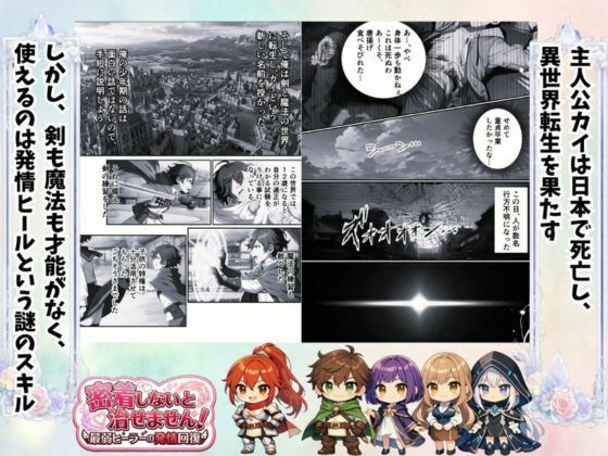 密着しないと治せません【らずべりー】wnacg・rawやHitomiで無料で読める?
