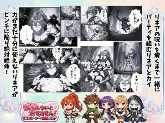 密着しないと治せません【らずべりー】wnacg・rawやHitomiで無料で読める?