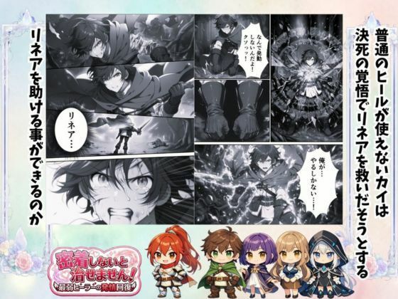 密着しないと治せません【らずべりー】wnacg・rawやHitomiで無料で読める?