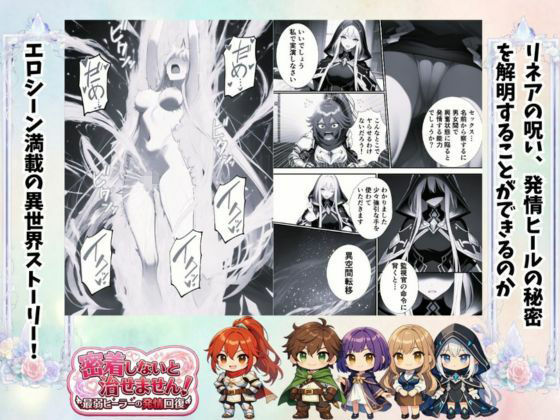 密着しないと治せません【らずべりー】wnacg・rawやHitomiで無料で読める?