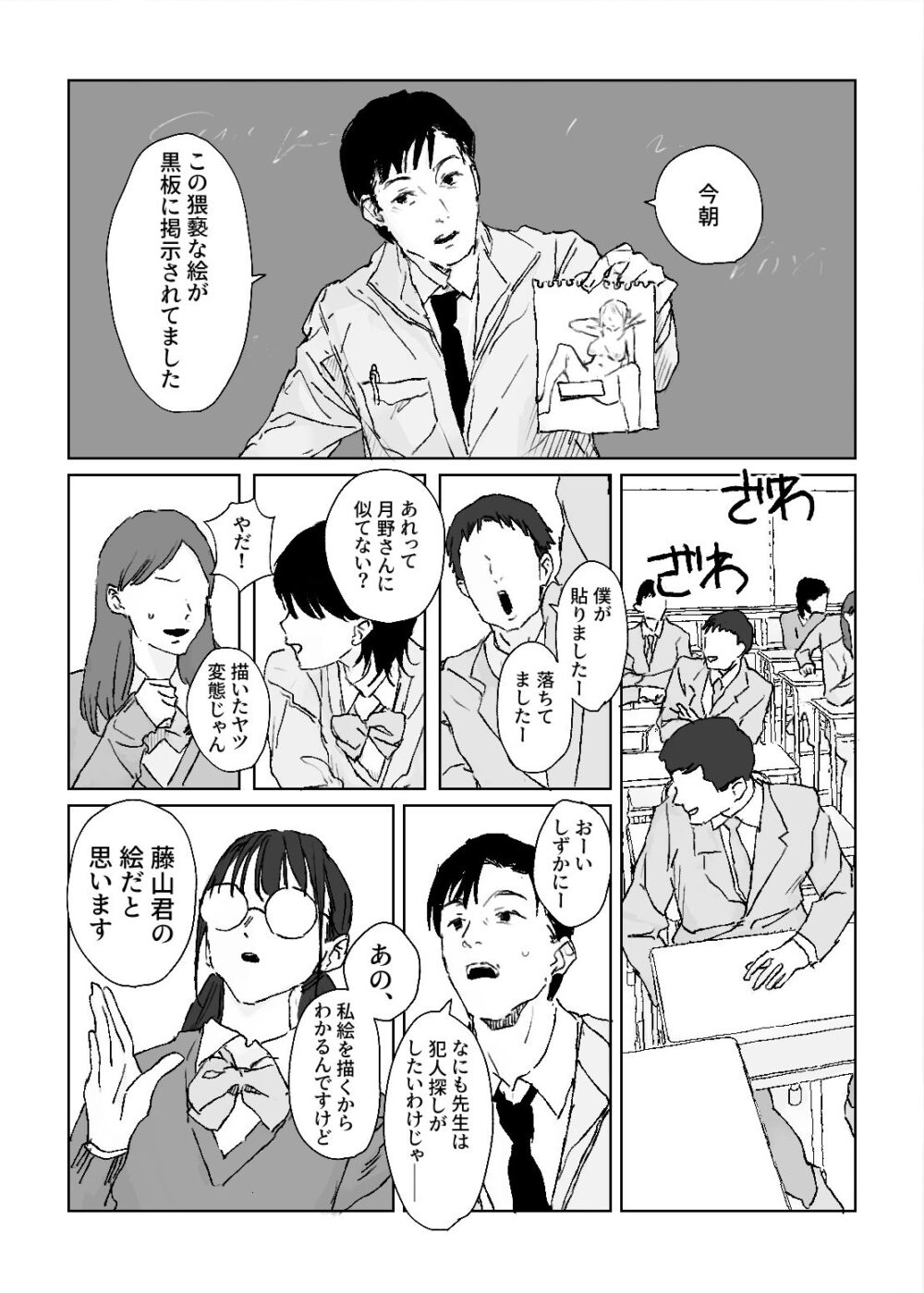 推しのギャルと秘密のデッサン【ぽりうれたん】wnacg・rawやHitomiで無料で読める?