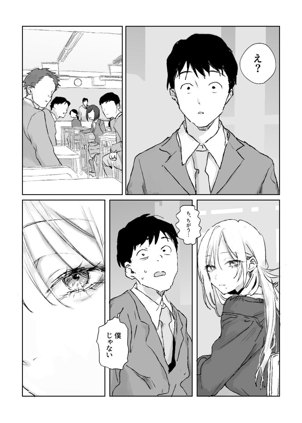 推しのギャルと秘密のデッサン【ぽりうれたん】wnacg・rawやHitomiで無料で読める?