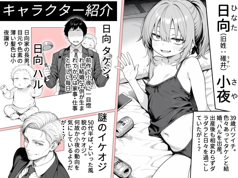隣の部屋の退廃◯リBBA2【きょこー】wnacg・rawやHitomiで無料で読める？