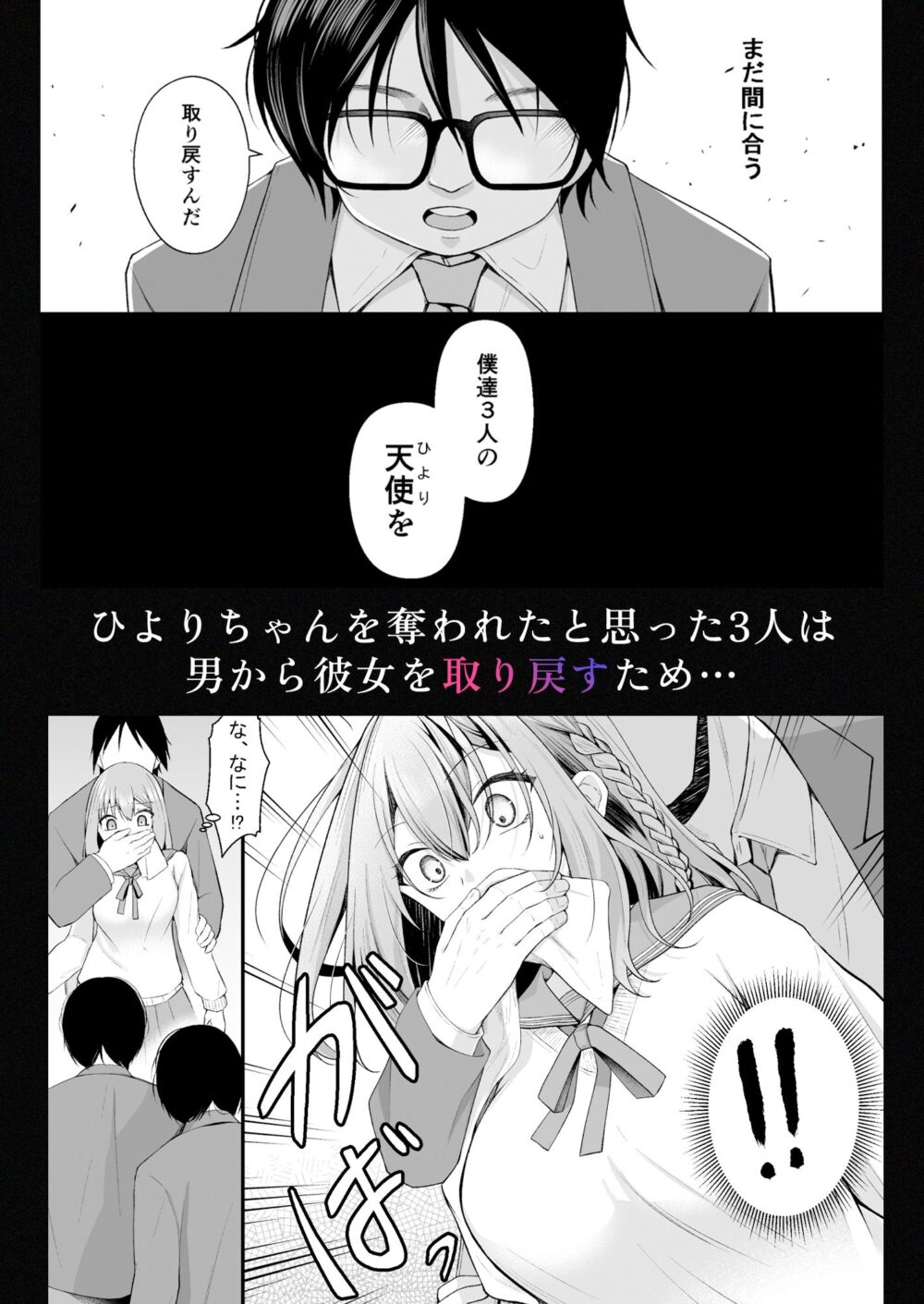 文学部のひよりちゃんは【みるく】wnacg・rawやHitomiで無料で読める?