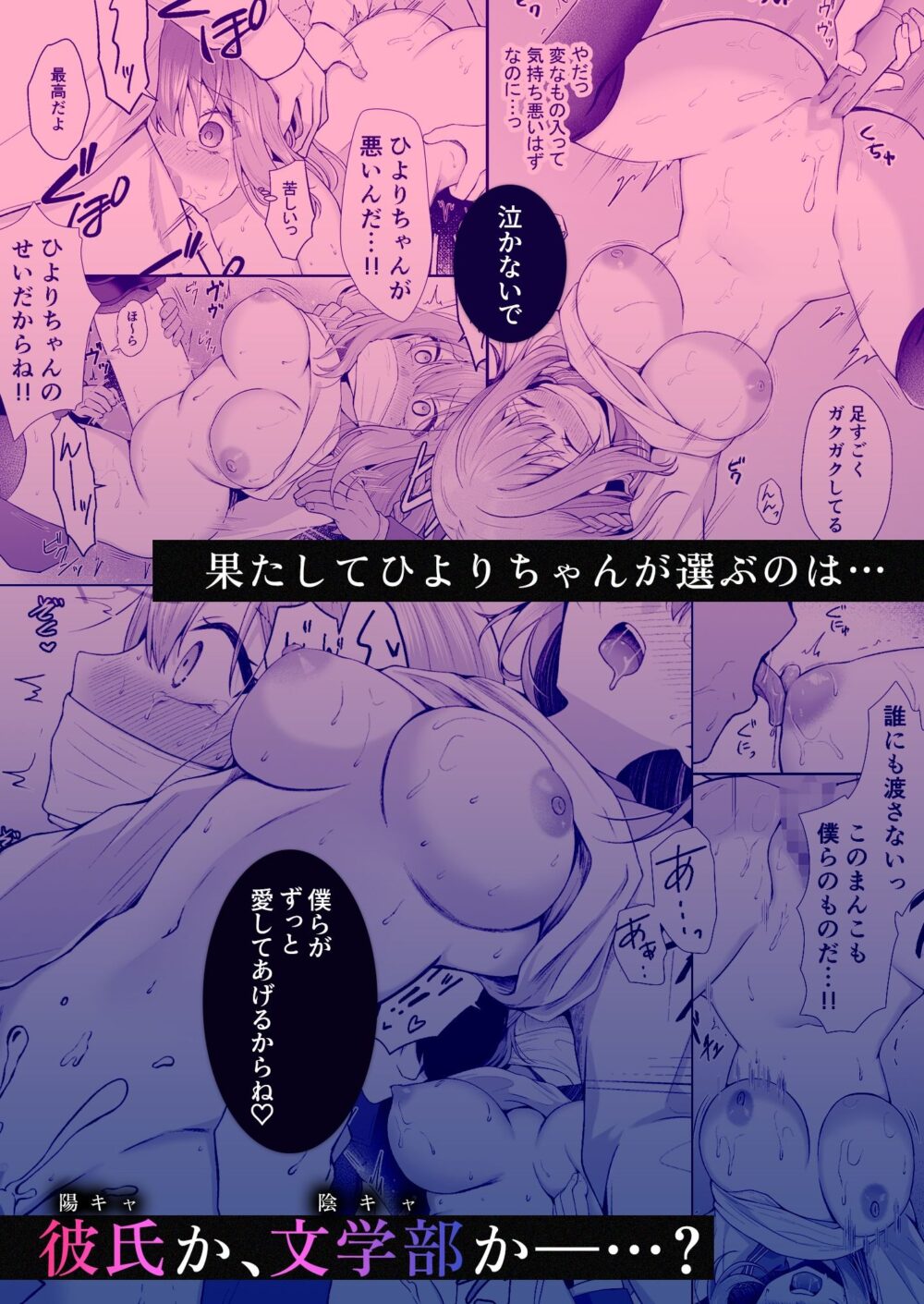 文学部のひよりちゃんは【みるく】wnacg・rawやHitomiで無料で読める?