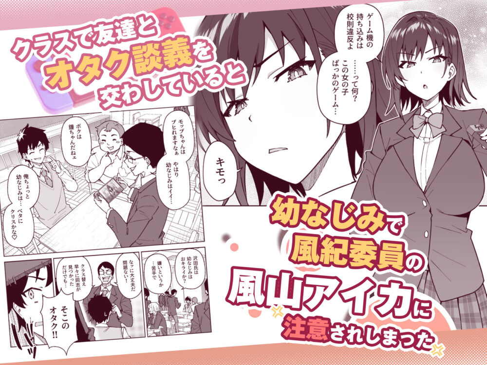 クロスマイハートツンデレ風紀【関数】wnacg・rawやHitomiで無料で読める？