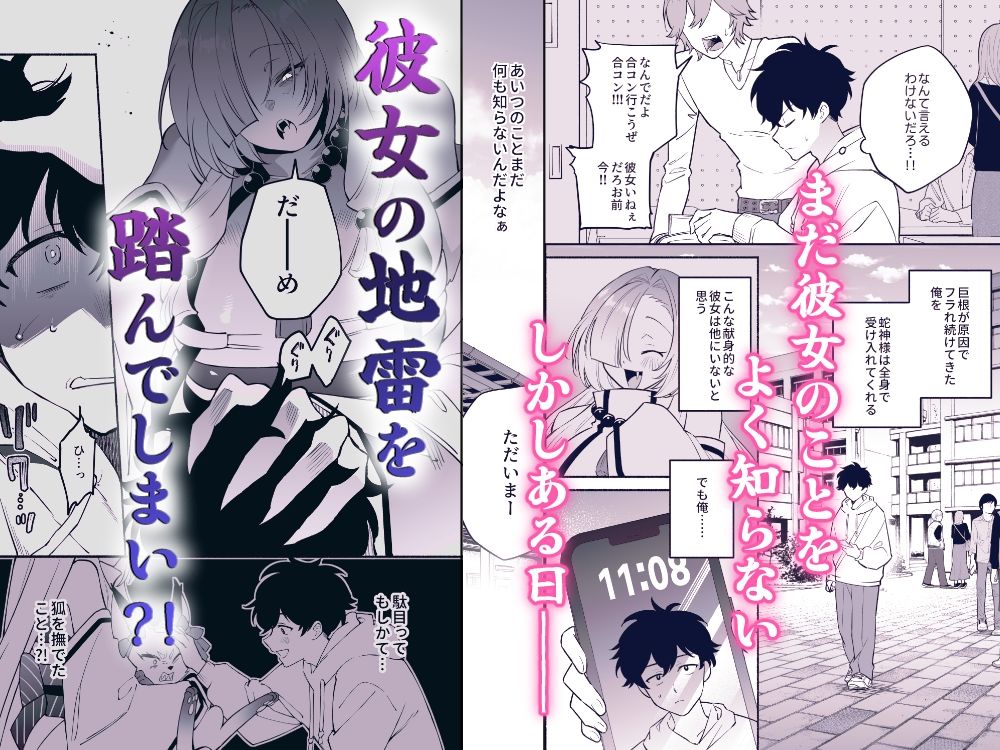 蛇神様に魅入られて2【桃祭】wnacg・rawやHitomiで無料で読める？