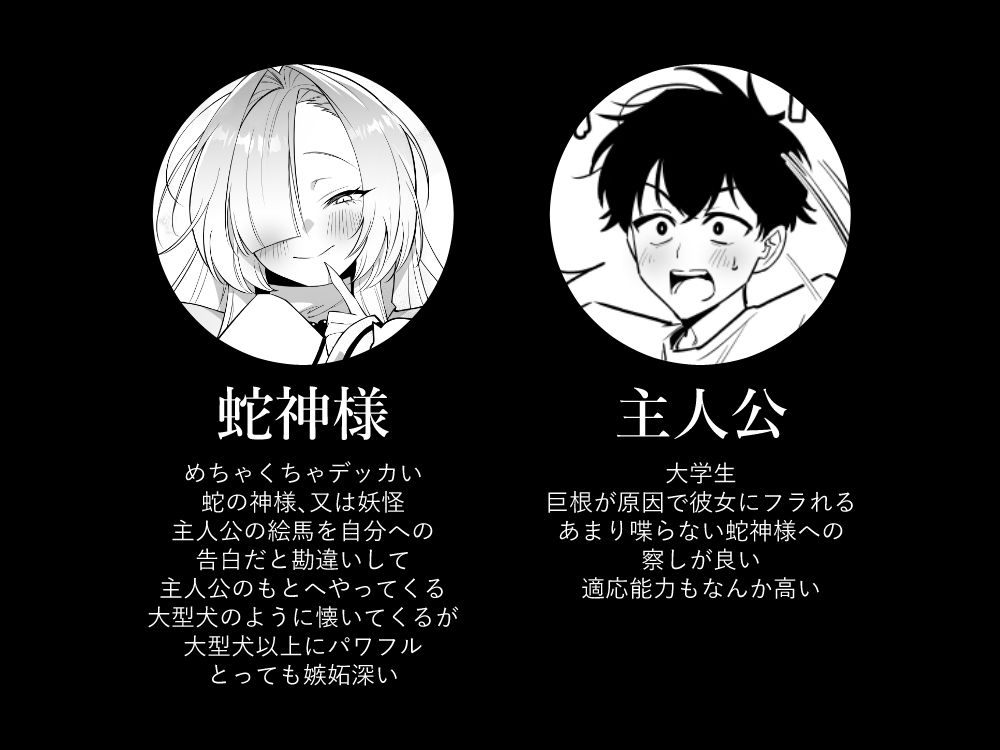 蛇神様に魅入られて2【桃祭】wnacg・rawやHitomiで無料で読める？