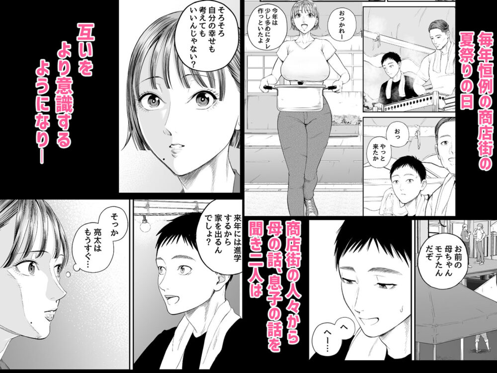 母子情事2【汐乃コウ】wnacg・rawやHitomiで無料で読める？