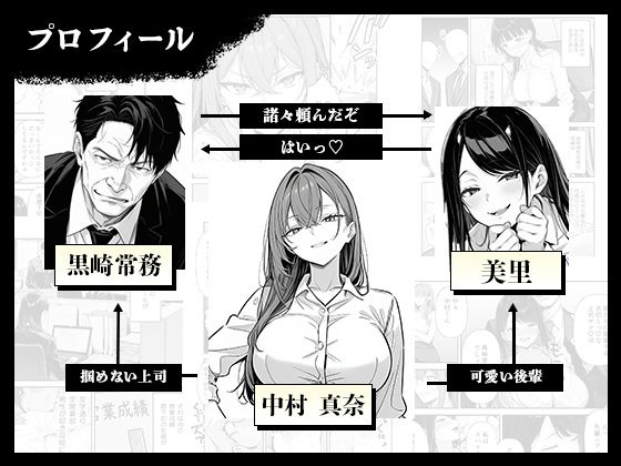 営業成績最下位のOLが【妄想体験】wnacg・rawやHitomiで無料で読める?