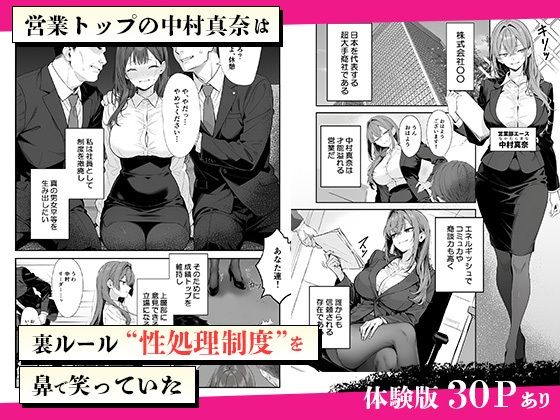 営業成績最下位のOLが【妄想体験】wnacg・rawやHitomiで無料で読める?