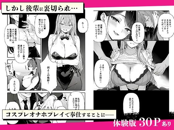 営業成績最下位のOLが【妄想体験】wnacg・rawやHitomiで無料で読める?