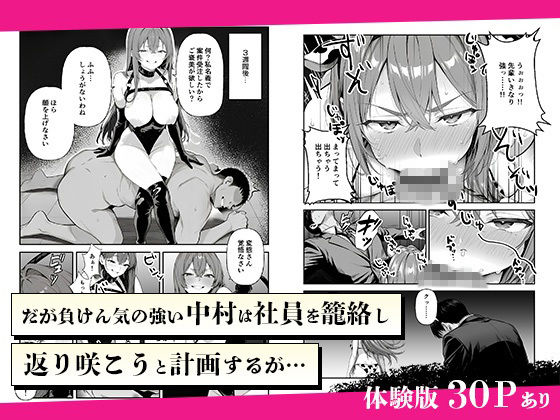 営業成績最下位のOLが【妄想体験】wnacg・rawやHitomiで無料で読める?