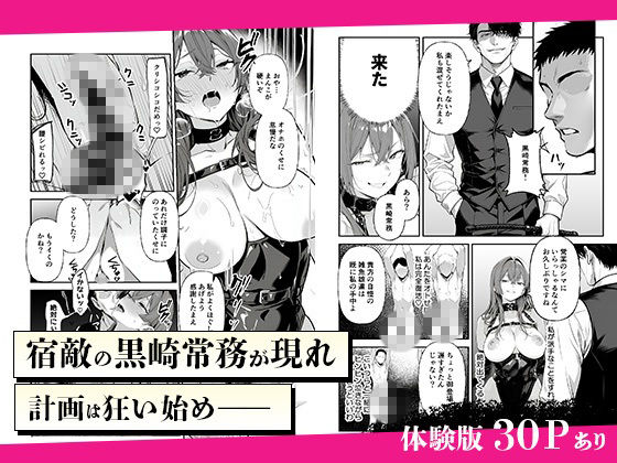 営業成績最下位のOLが【妄想体験】wnacg・rawやHitomiで無料で読める?