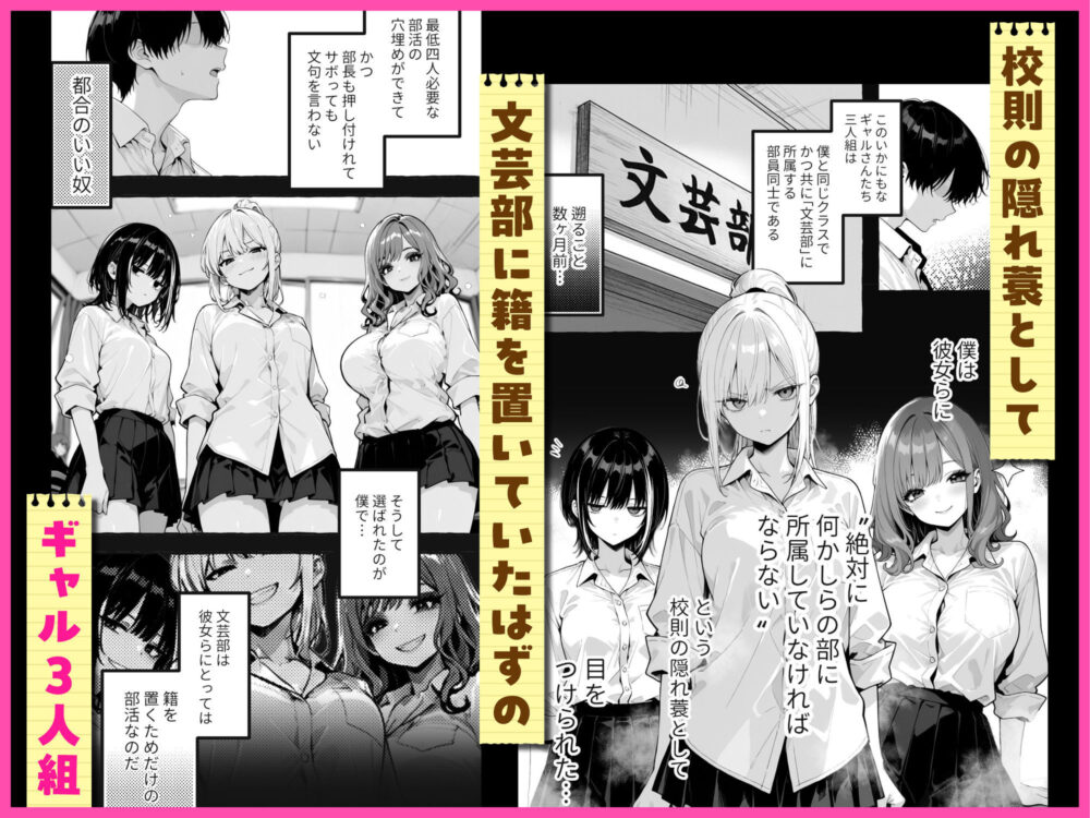 陰キャの俺、なぜか一軍ギャル【アイル】wnacg・rawやHitomiで無料で読める?
