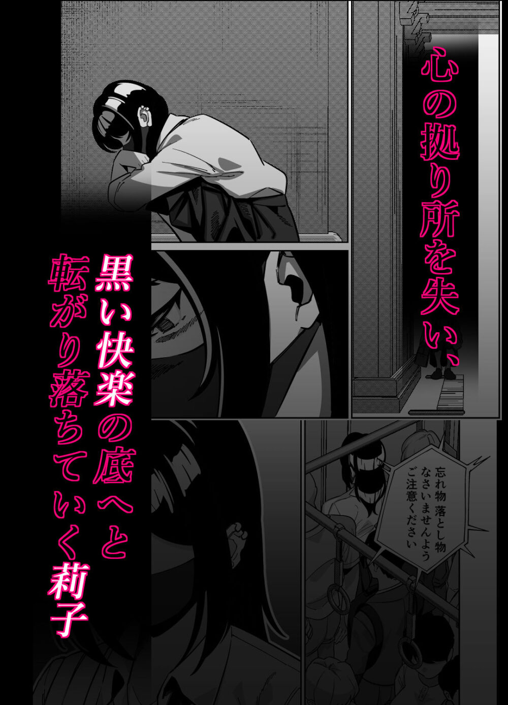 電車、女子〇生2【ともかす】wnacg・rawやHitomiで無料で読める？