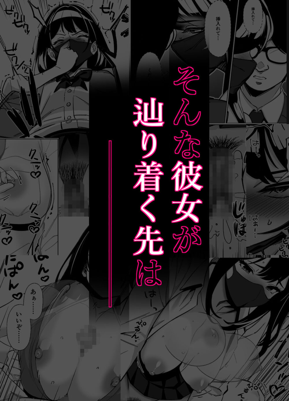 電車、女子〇生2【ともかす】wnacg・rawやHitomiで無料で読める？