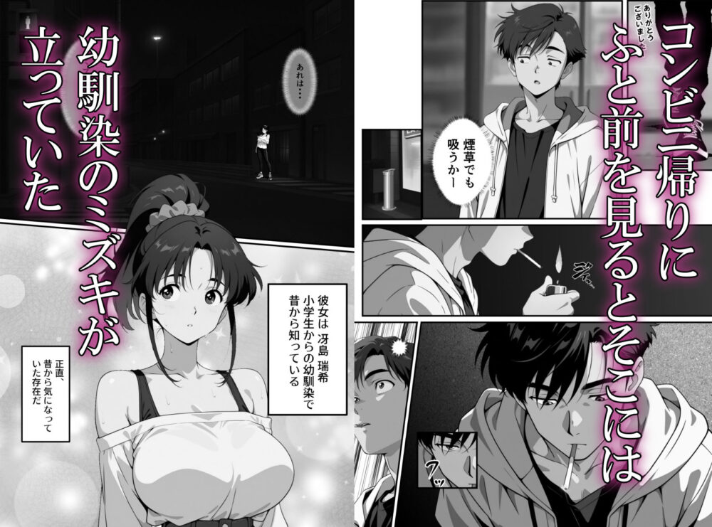 幼馴は絶倫でした【らずべりー】wnacg・rawやHitomiで無料で読める？