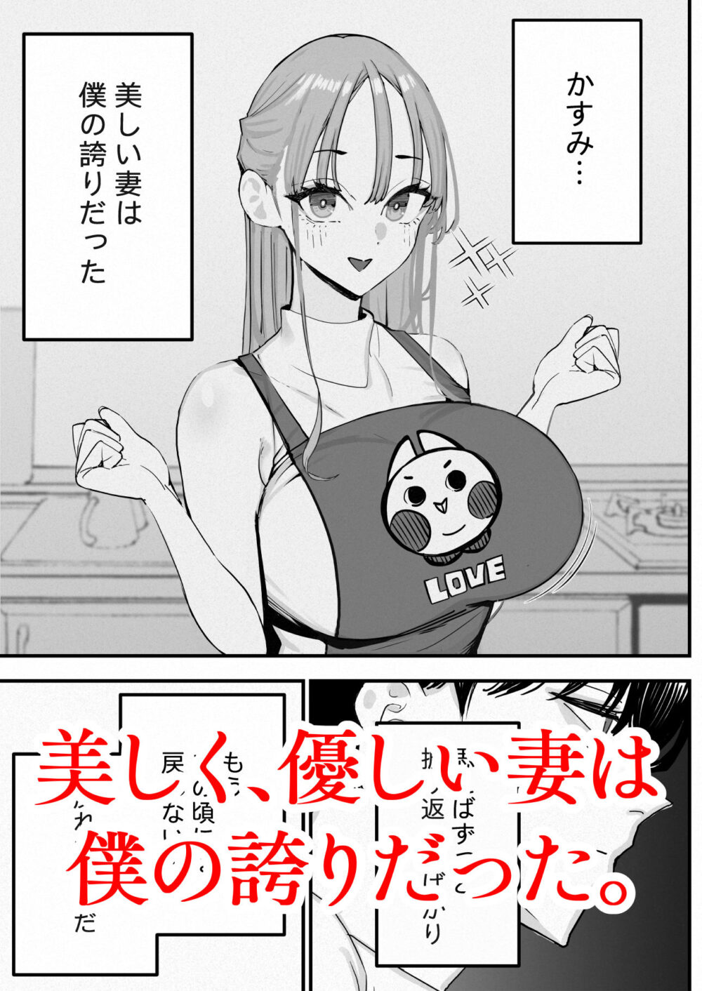 僕は妻が寝取られ何度も5【September】wnacg・rawやHitomiで無料で読める？