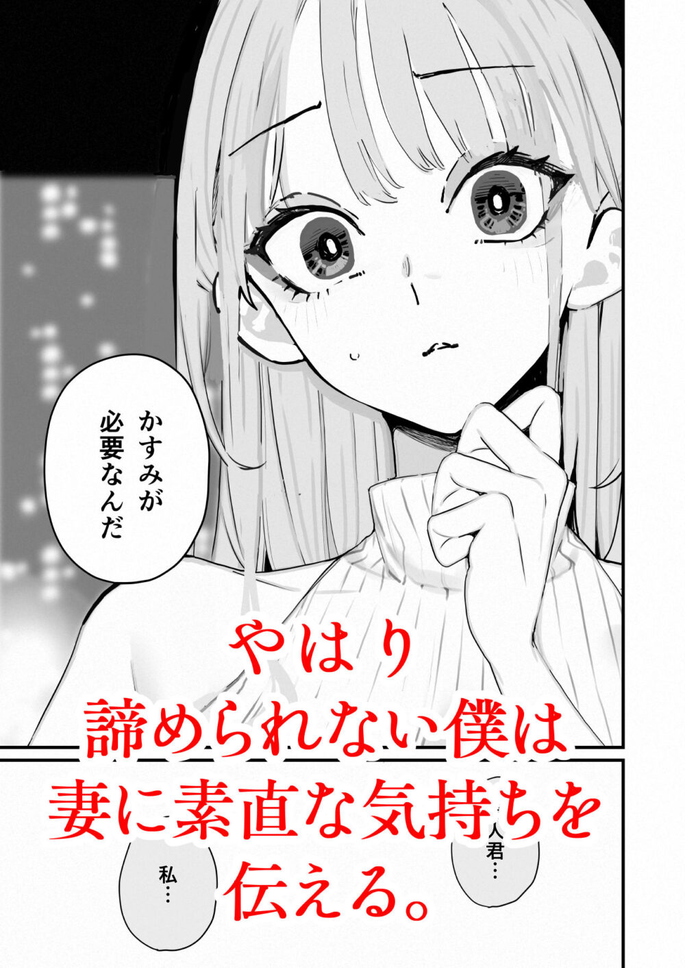 僕は妻が寝取られ何度も5【September】wnacg・rawやHitomiで無料で読める？