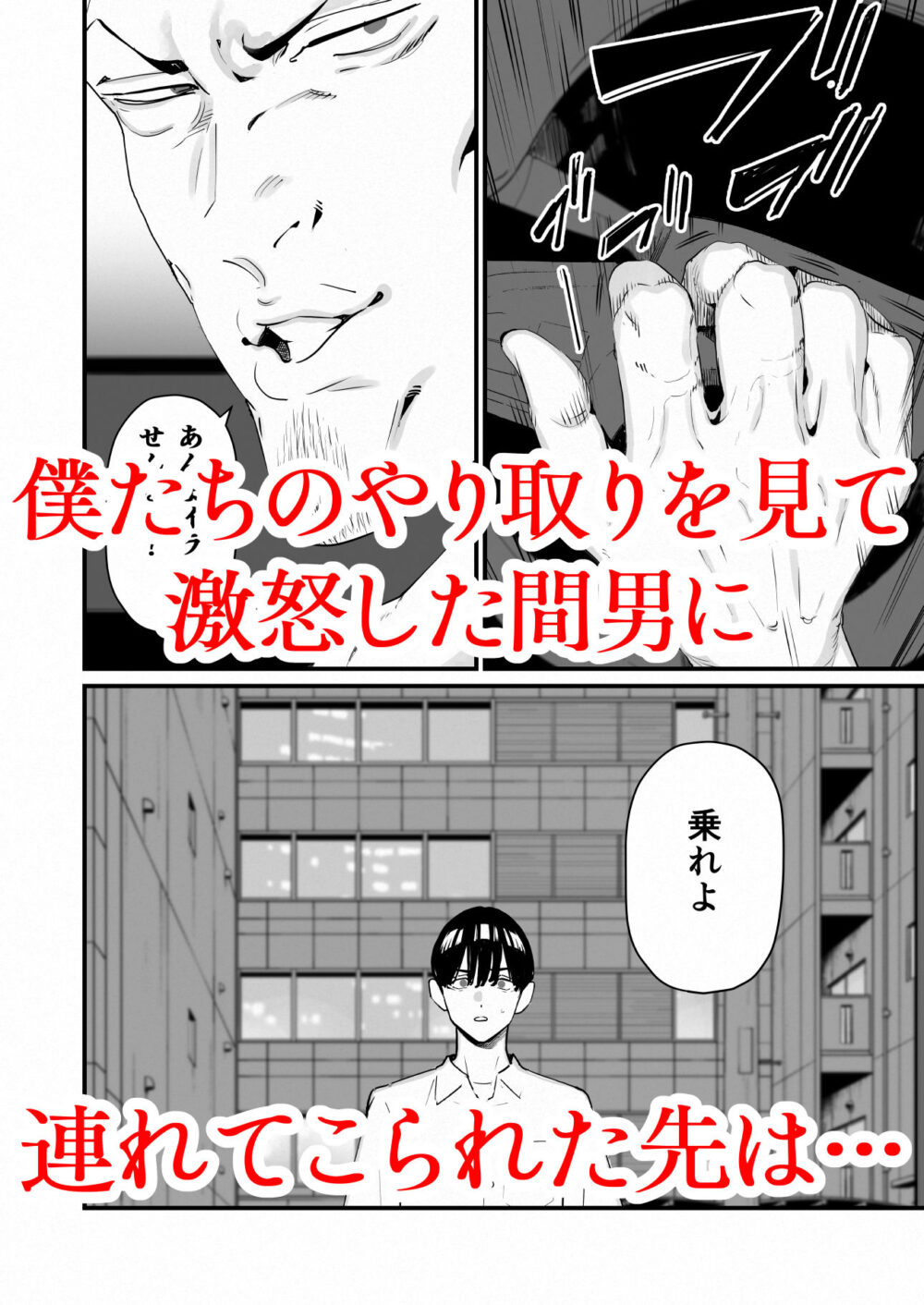 僕は妻が寝取られ何度も5【September】wnacg・rawやHitomiで無料で読める？