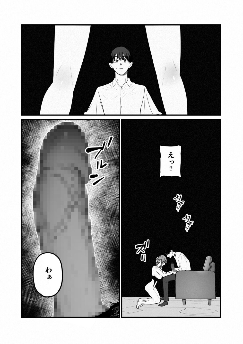 僕は妻が寝取られ何度も5【September】wnacg・rawやHitomiで無料で読める？