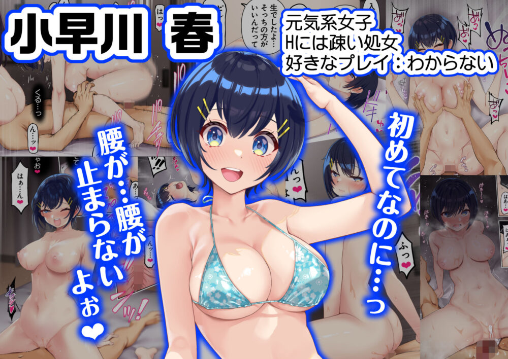 男女10人ヤリ旅物語【初井】wnacg・rawやHitomiで無料で読める?