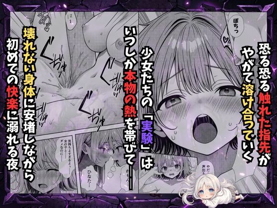 挿れたら壊れる世界で【らずべりー】wnacg・rawやHitomiで無料で読める？
