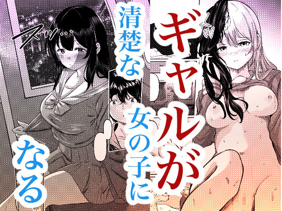 0時までのシンデレラ【シラログ】wnacg・rawやHitomiで無料で読める?