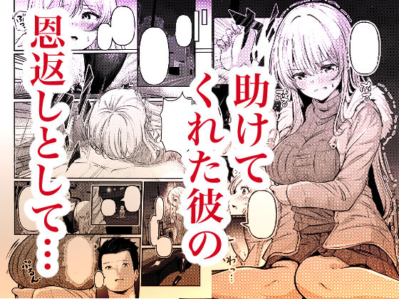 0時までのシンデレラ【シラログ】wnacg・rawやHitomiで無料で読める?