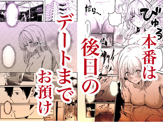 0時までのシンデレラ【シラログ】wnacg・rawやHitomiで無料で読める?