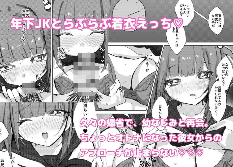 お兄ちゃんは襲われる【めりの】wnacg・rawやHitomiで無料で読める？